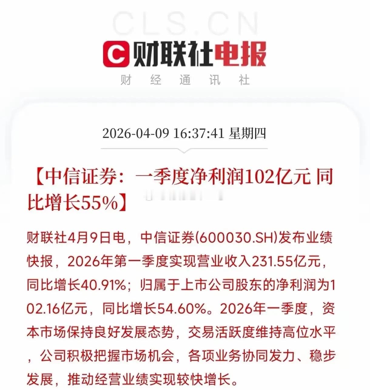 证券板块业绩暴涨！证券板块2026年一季度业绩暴涨！但是股价缺跌跌不休，说实话证