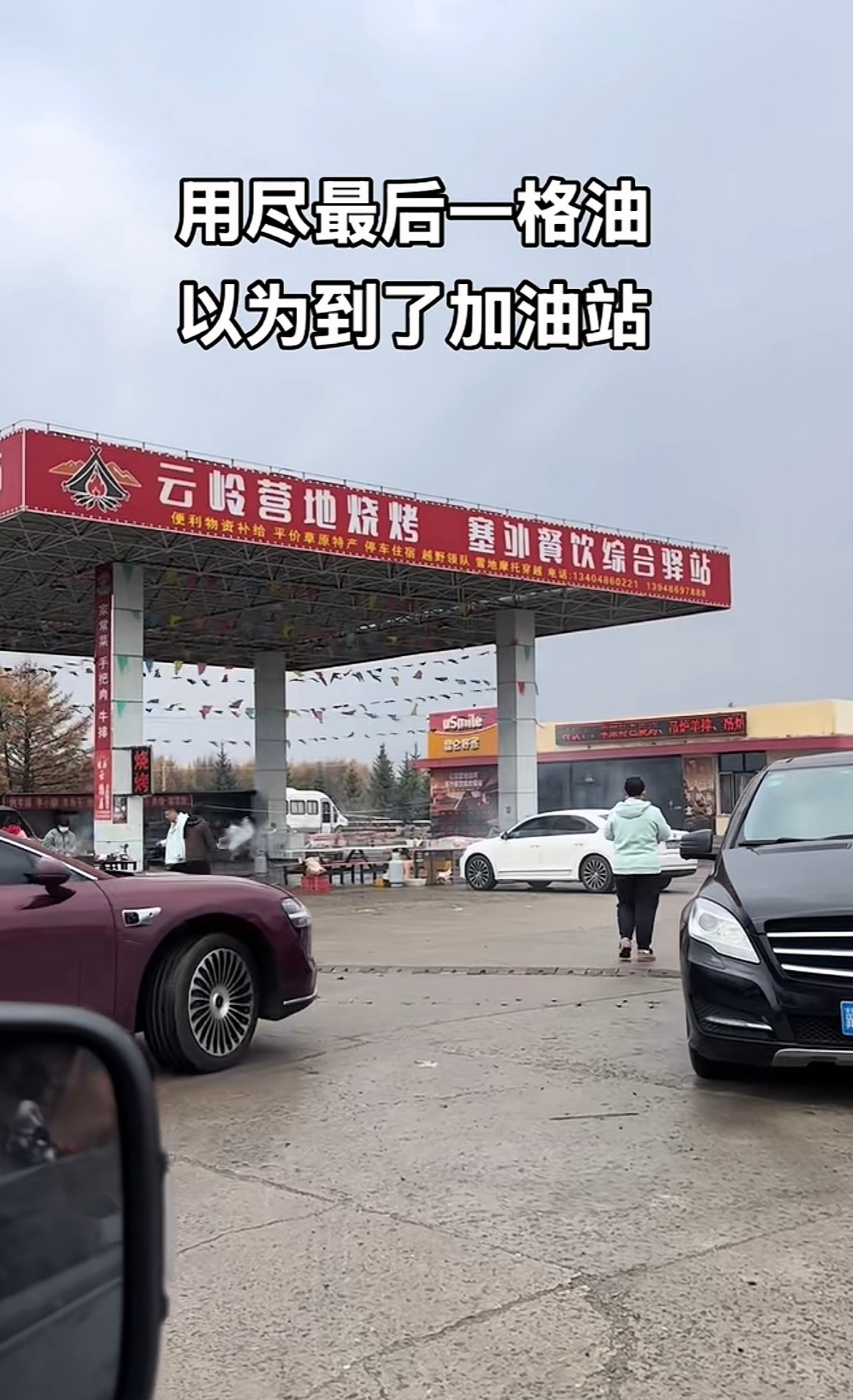 食用油也是油🤣👌吃两个油边，然后自己下来跑吧