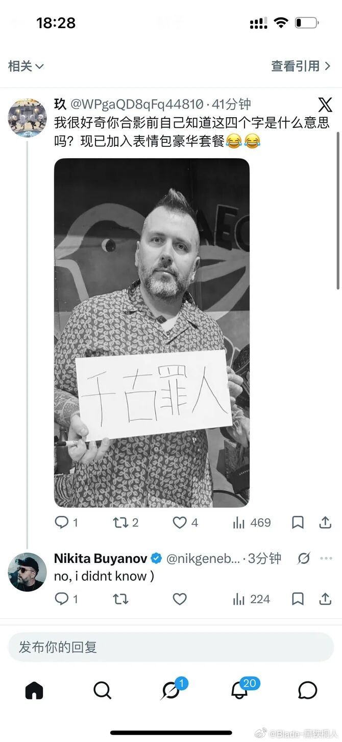 还真是