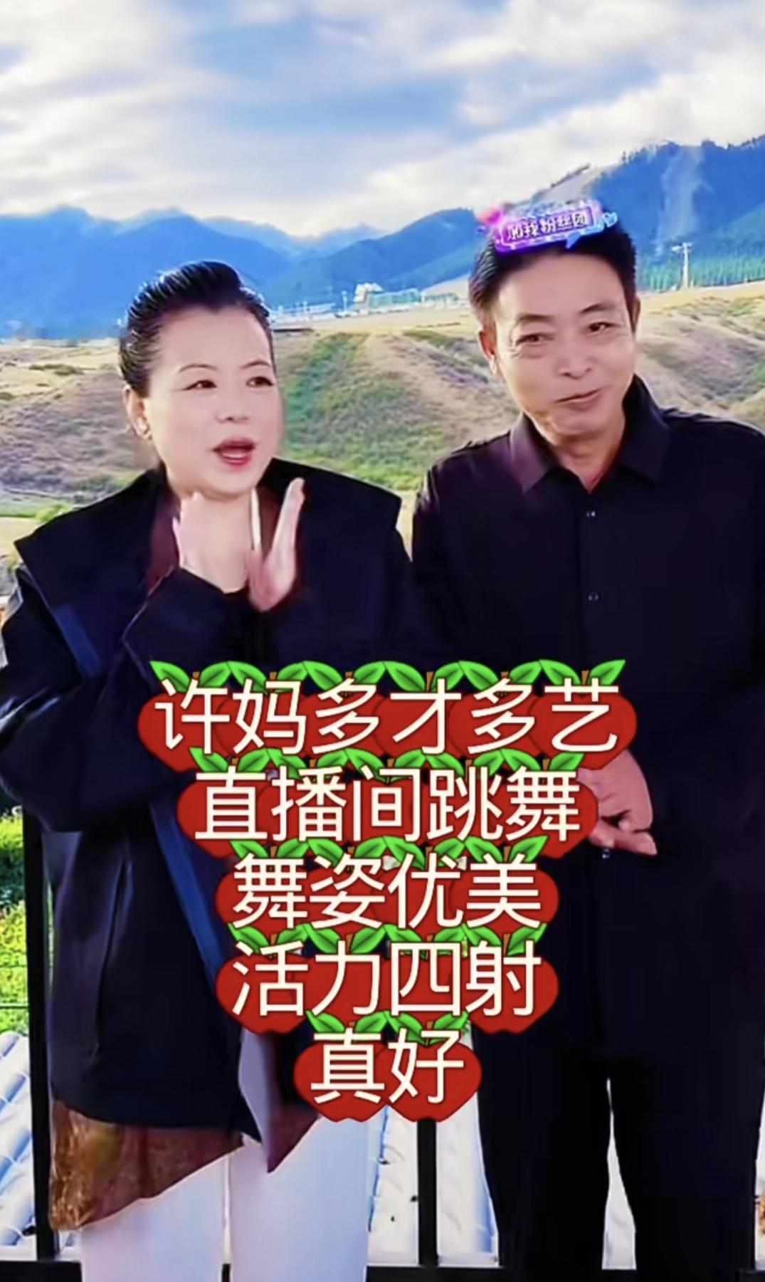 许敏姚师兵之前直播的状态，真的让人觉得好轻松了，好像没有什么压力，没有什么郁结在
