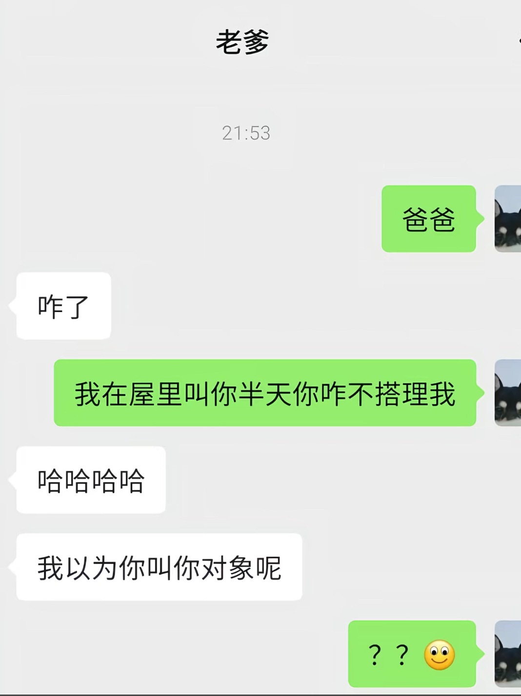 好奇怪的家庭关系
