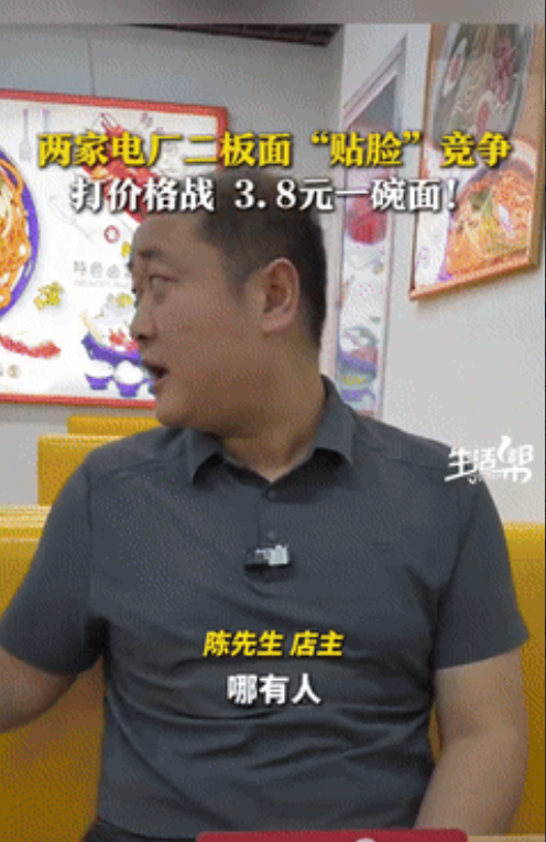 真不地道！山东济南，一男子开了3年的面馆，小碗面的定价为9元，没想到，隔壁开了家