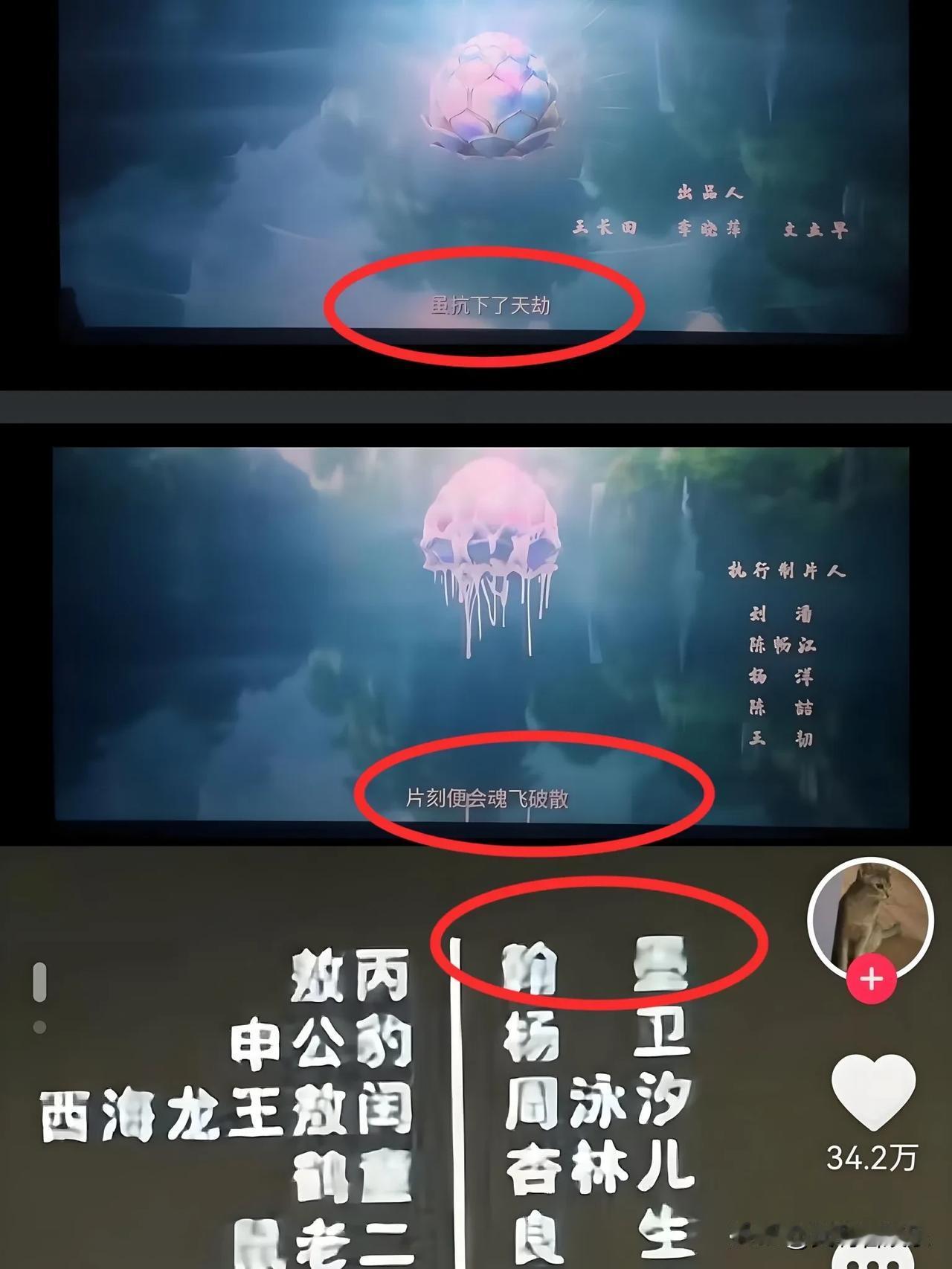 饺子导演已哭晕在厕所！他怎么都想不通，哪吒2才上映两周，怎么就有网友拿着显微镜