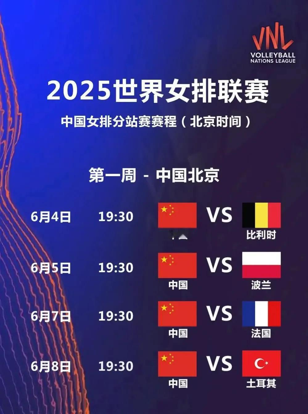 2025女排国家联赛在即，全新的中国女排，已进入战前阶段，中国女排的十四人