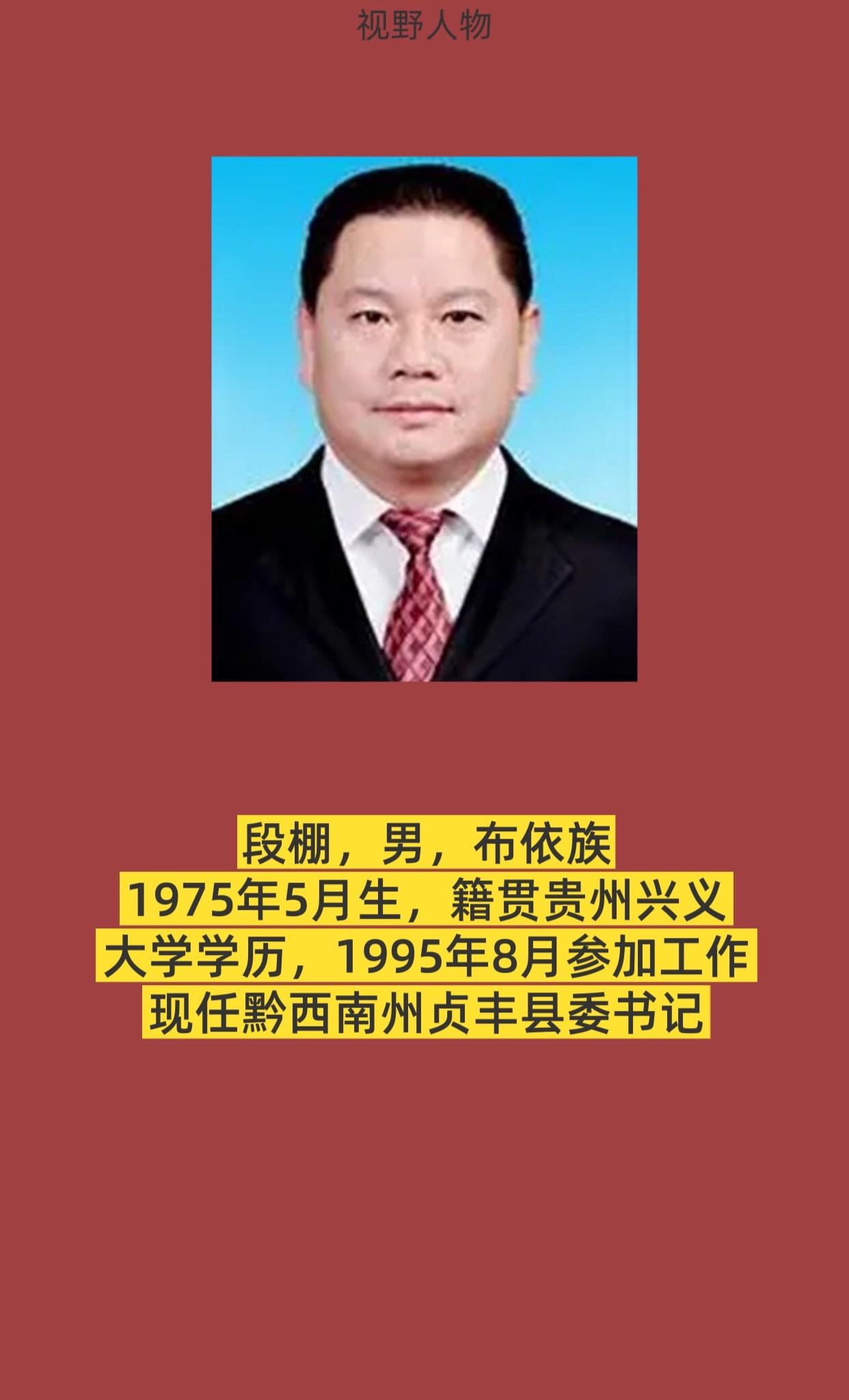 黔西南州贞丰县。