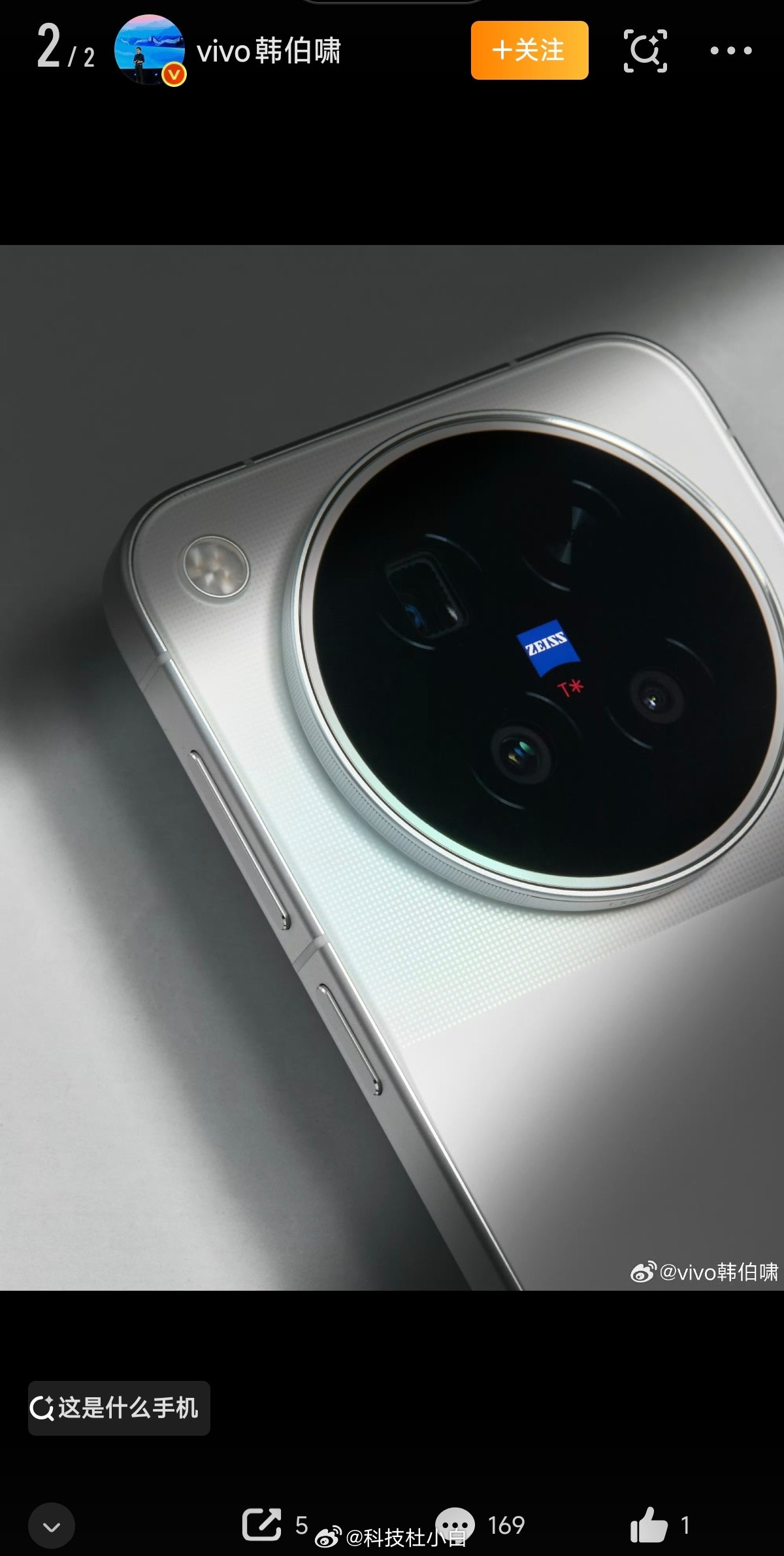 vivoX500Pro今晚19点发布产品经理韩伯啸提前放料：号称"72mm