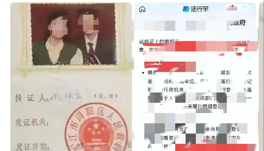 徐瑶结婚证上盖的是人民政府的章，又成为一些人攻击的目标。他们想以此证明此结婚证