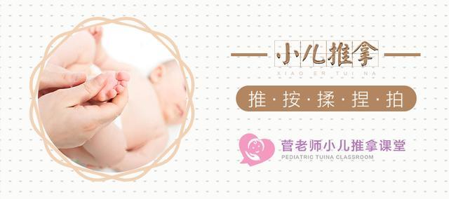 小儿推拿菅广兴: 小儿便秘的辩证及推拿疗法(附原创高清动图)