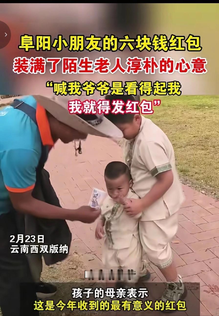 太暖心了，一位游客的孩子因为喊了一声酒店门口给花草浇水的园林工“爷爷”，这个爷爷