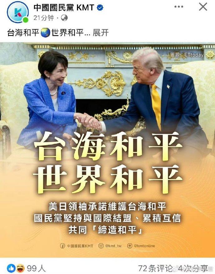 果然国民党才是我们统一最大的障碍。这次高式谄媚让全世界都看到了，连鬼子国内都看
