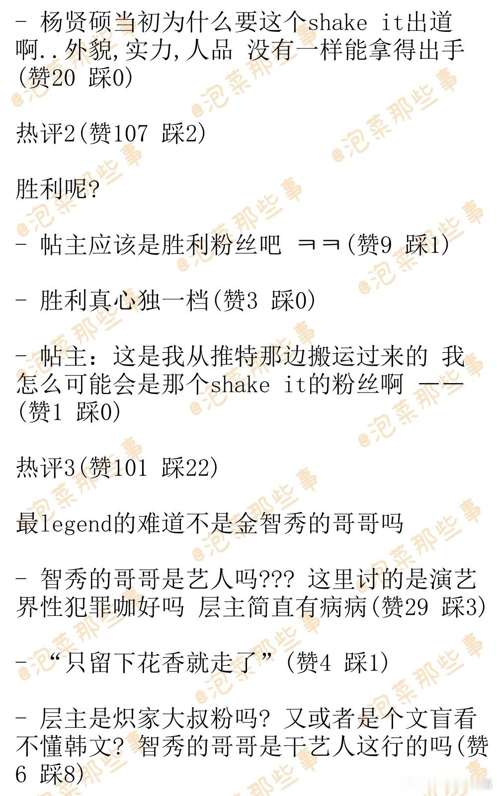 🔥韩网热帖评论翻译🔥盘点韩国娱乐圈legend级别性犯罪艺人-郑俊英(歌手)