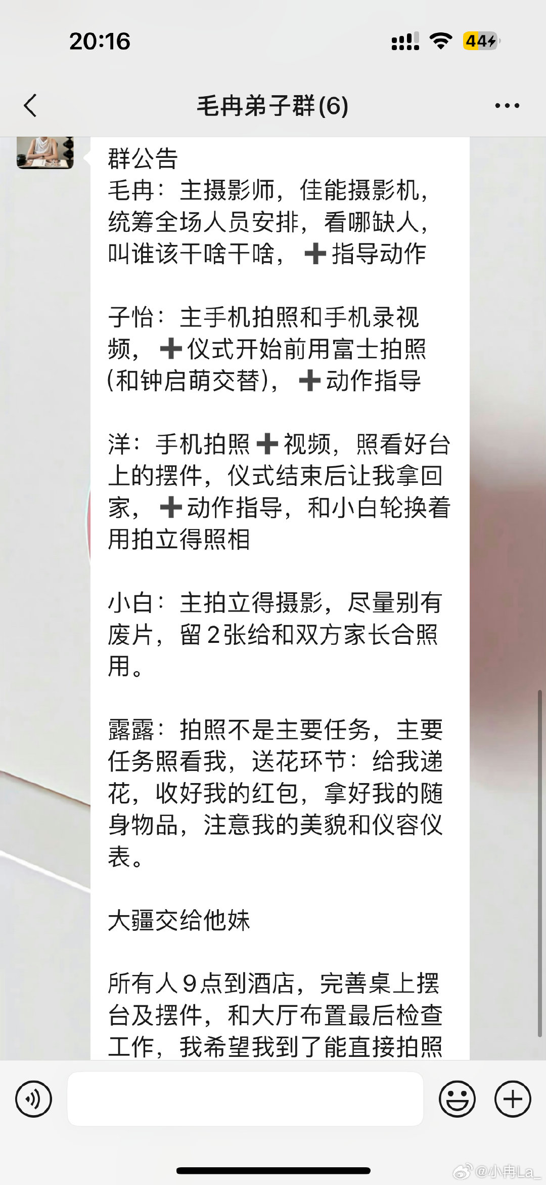 闺蜜订个婚（严谨）还要统筹安排一下[捂眼睛]还待群公告​