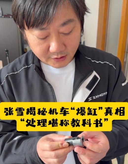 真相大白！“爆缸”的那台张雪820RR终于返厂，技术拆解后，今天张雪亲自公布了原