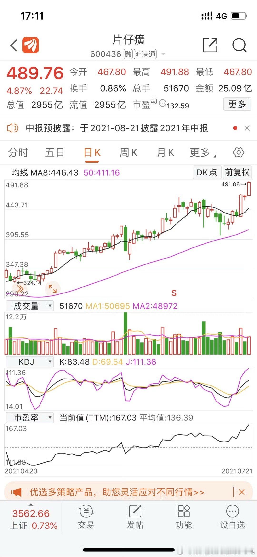 当你不再需要通过别人的认可来证明自己的时候，你就真的强大了，请记得守住内心的淡定