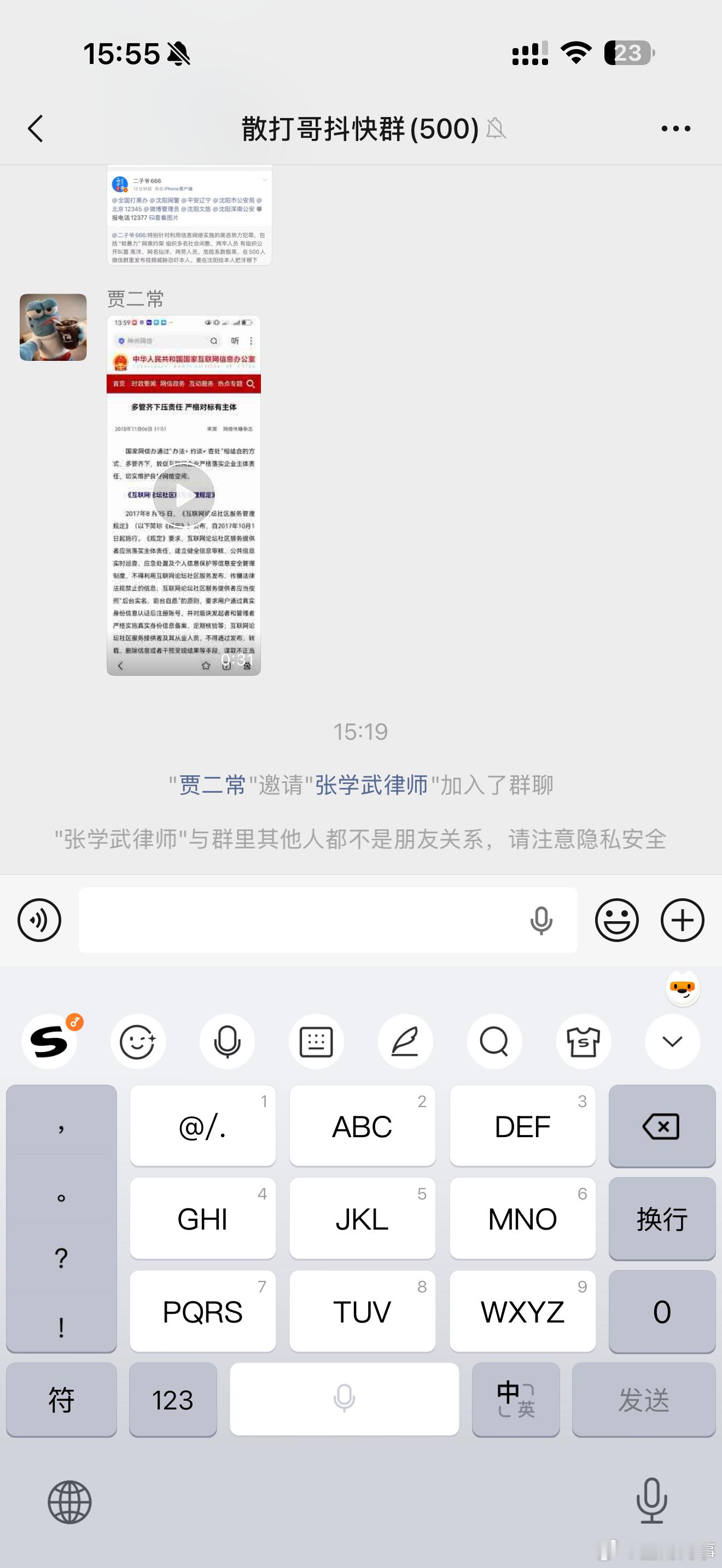 仙洋的律师和二子爷的律师，谁的法律水平比较高？​​​