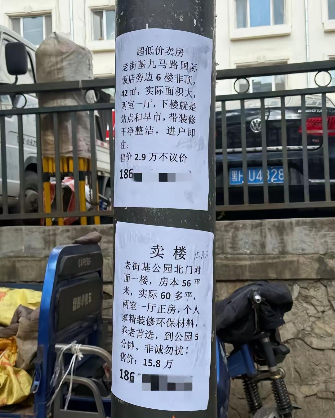 鹤岗房价差价这么大