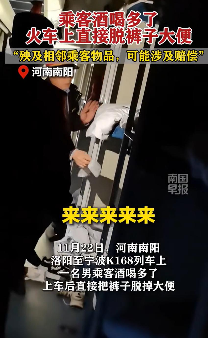 “这口味太重了！”河南南阳，一女子乘坐火车卧铺，睡梦中就觉得周围有臭味传来，睁眼