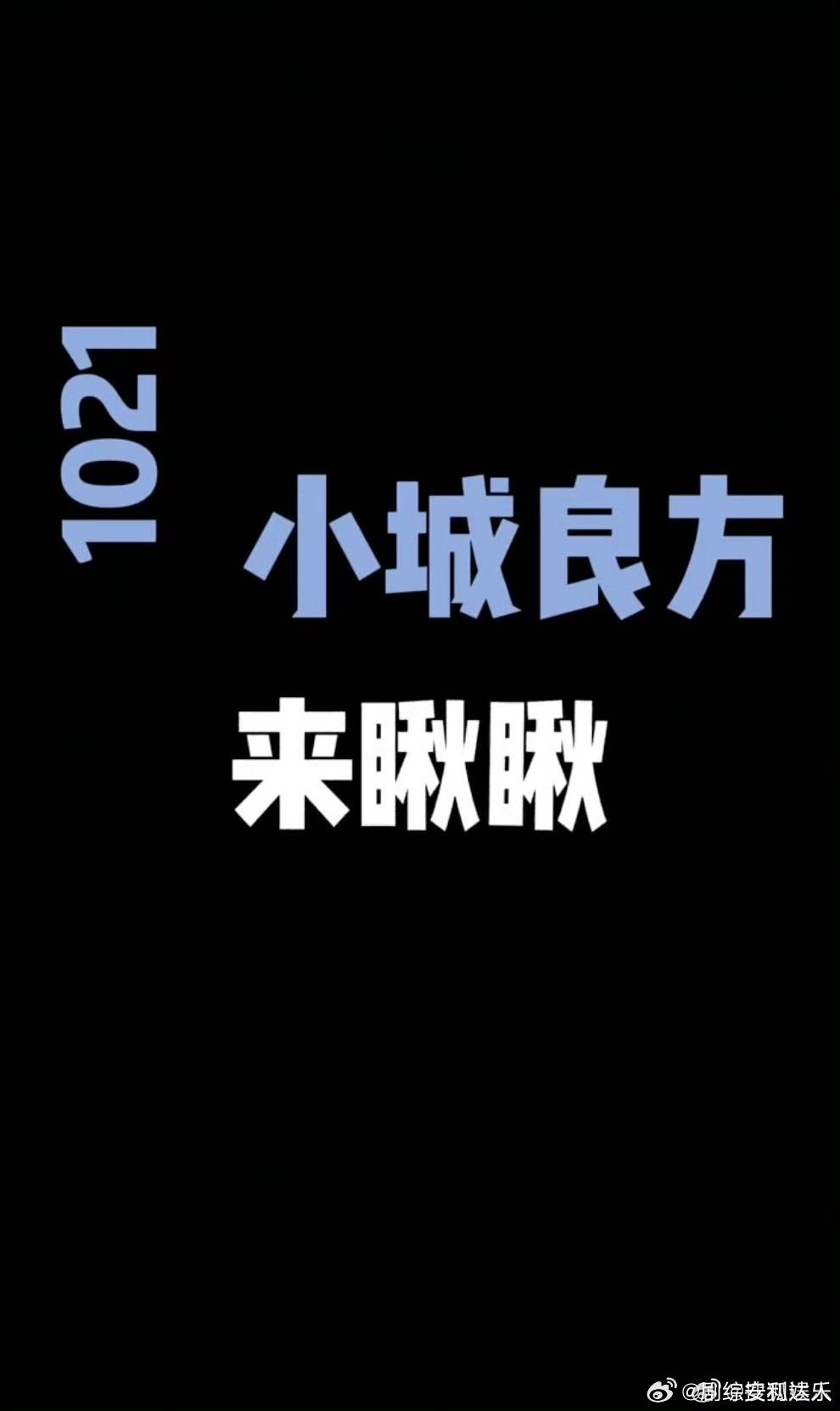 反而让人想看正片里的亮亮医生所有人都在蛐蛐肖战肖战有人蛐蛐你小城良方​​​