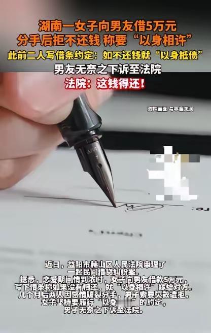 “也是没谁了！”湖南，一对情侣恋爱期间，女子跟男友借了50000块钱，男友问她，