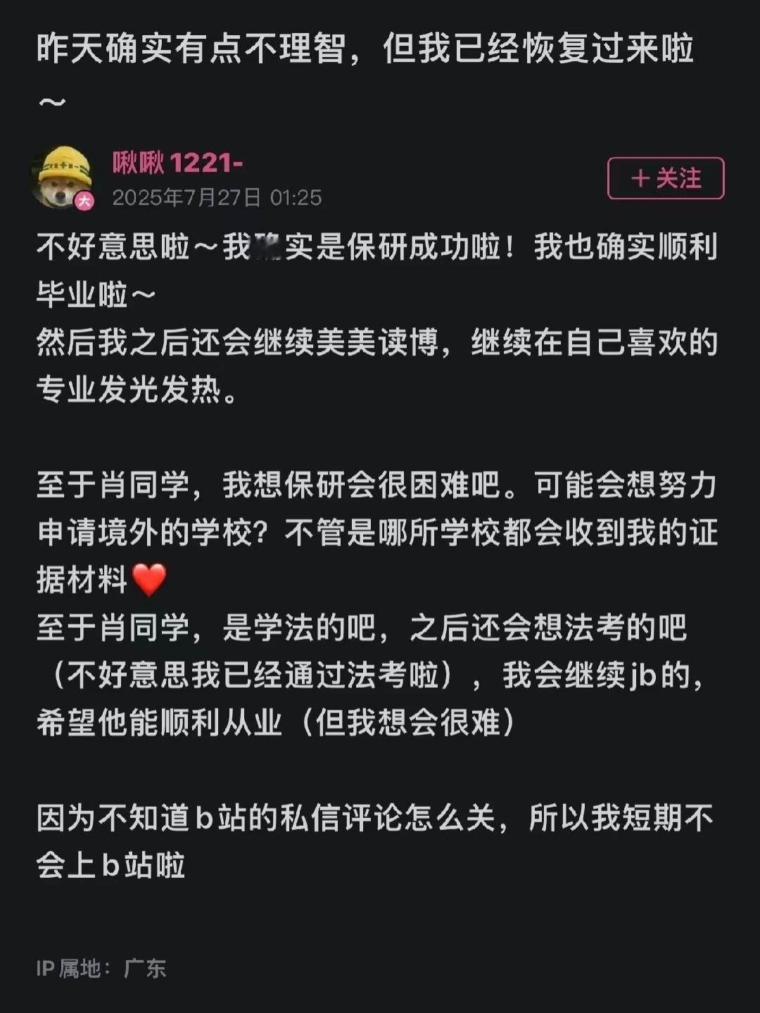 武大那个事情挺nb的当事人不要脸的程度堪比以色列了​​​