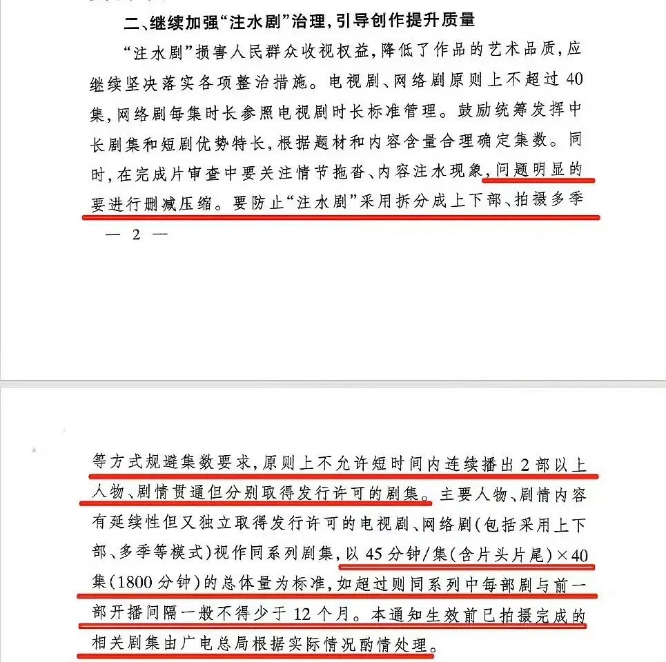 🍇国色芳华第二季广电早就有明文规定了两部戏必须要间隔一年！没有任何例外上面写的