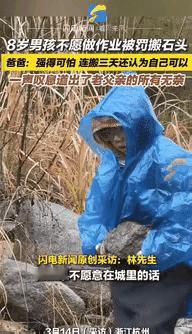 杭州一位宝爸为改掉孩子厌学的毛病，想出了很多家长都用过的吃苦教育办法。家里