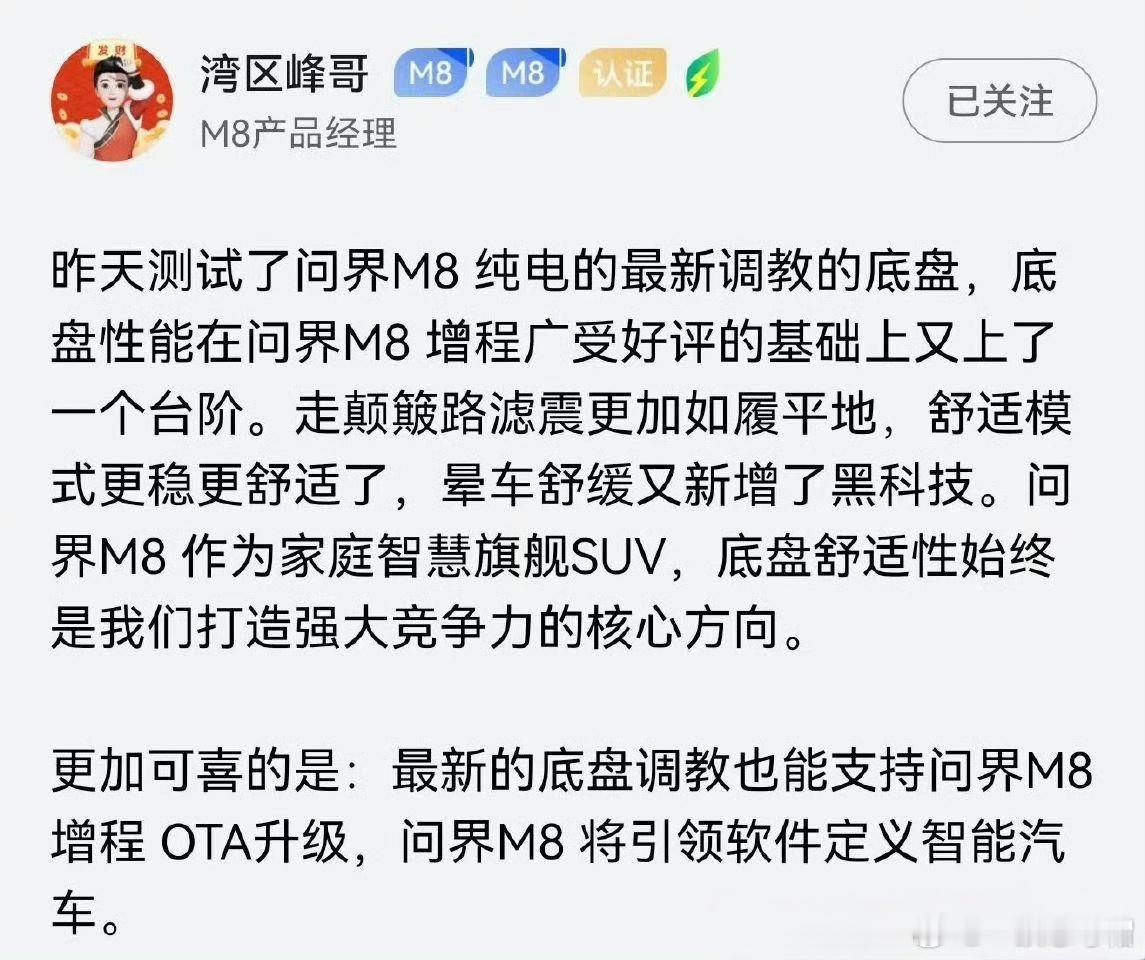 M8纯电对销量提升是非常有限，看问界M9纯电销量就知道，大家关注度不会高。鸿蒙智