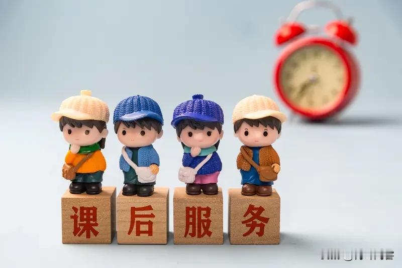 课后延时服务与课后作业现在是既有早晚自习，又有课后延时服务，还有家庭作业。本