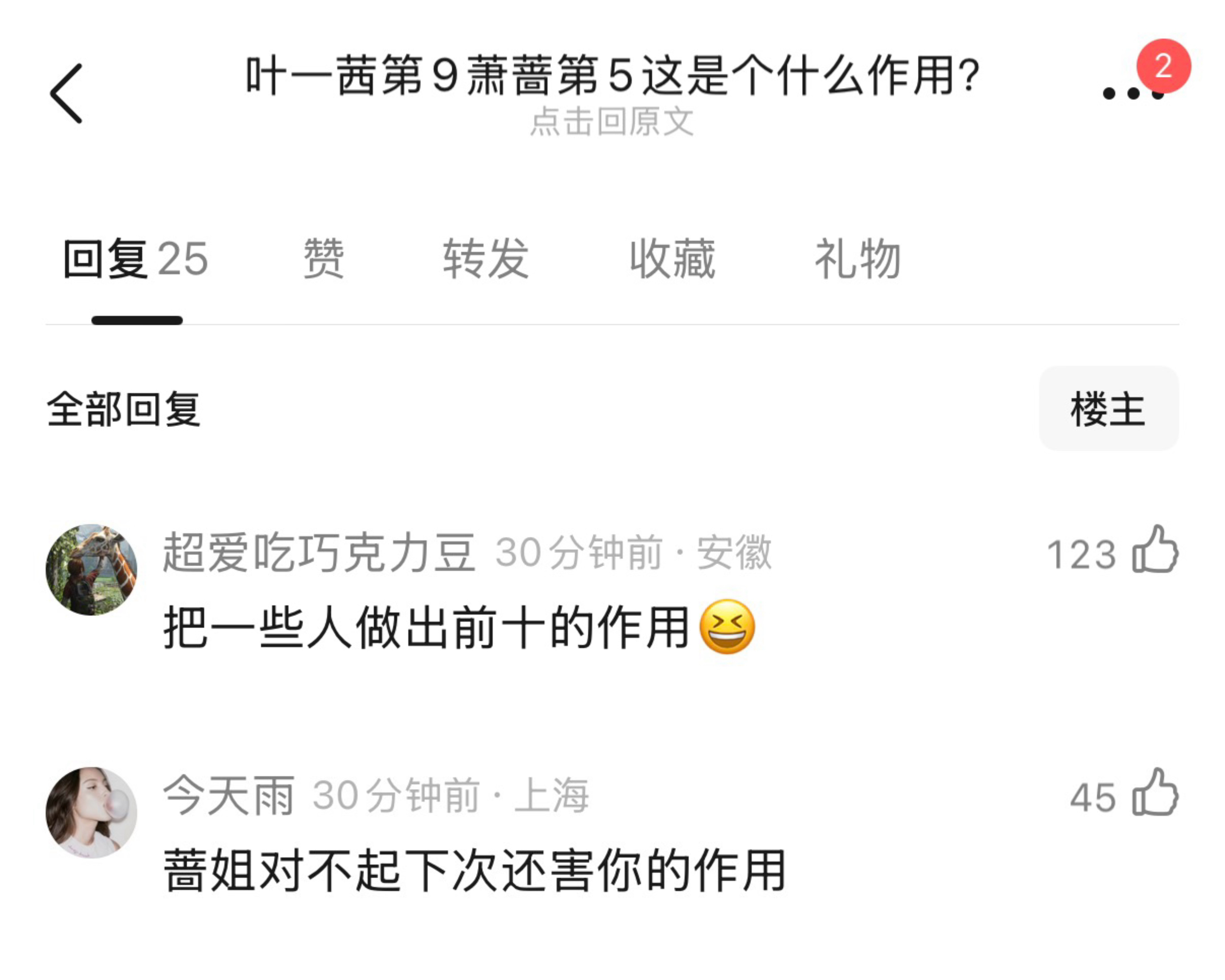 羞辱了三天给个卡队长位的个喜继续被当靶子小老蔷来浪只有一件事要做：靠自己逆天