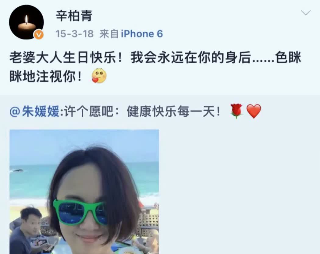 情深不寿网上偶然刷到辛柏青的微博，泪目了。谁能想到辛柏青生活里竟然是