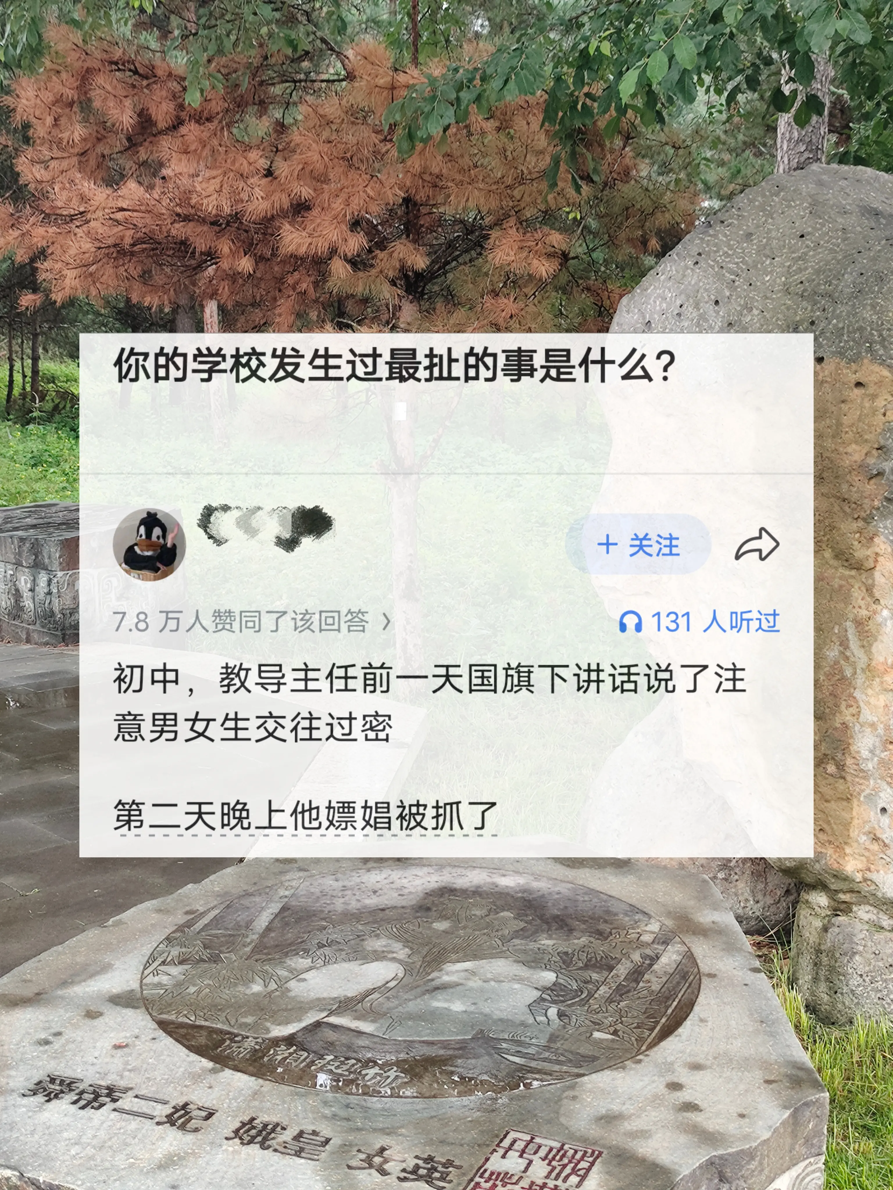你的学校发生过最扯的事是什么？