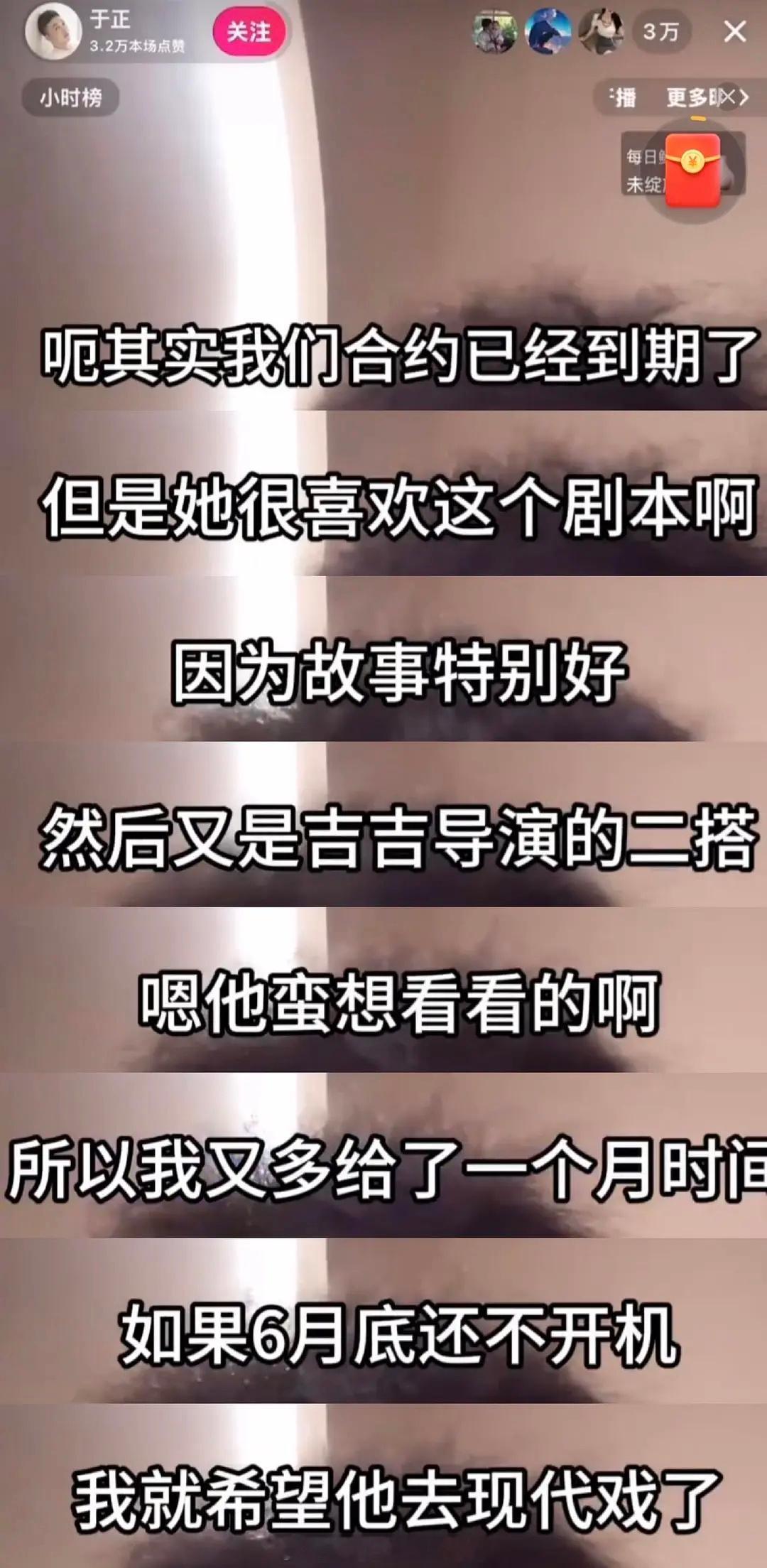 有人关注吗？于正说御廷谣合约到期了，但是吴谨言很喜欢这个剧本，所以准备多等一个