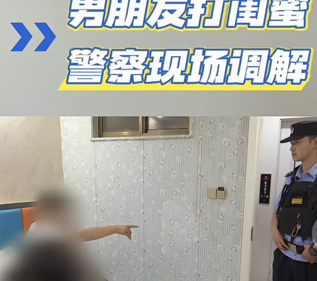闺蜜被打女子和男朋在卧室吵架女子闺蜜在门外听到后冲进卧室骂女子男朋友