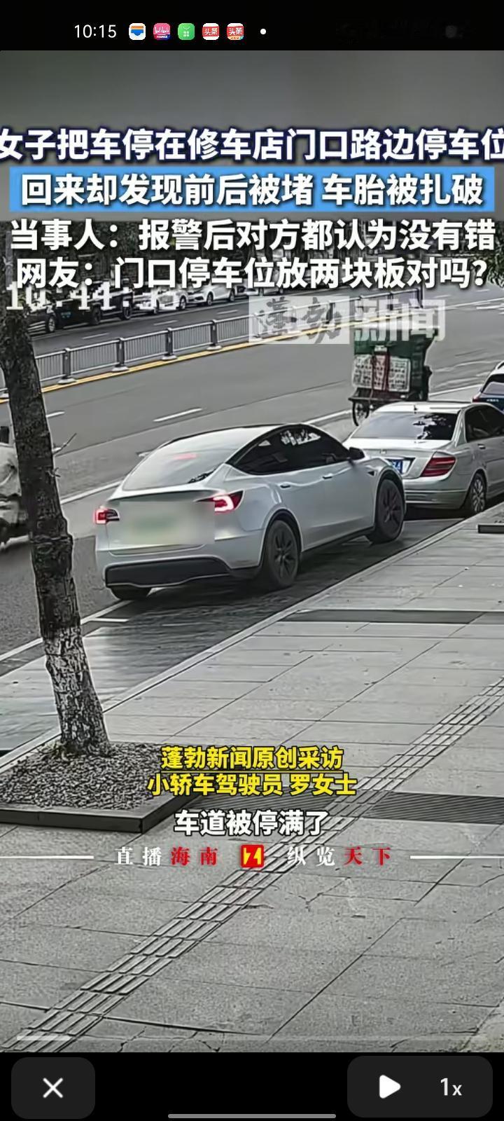 10月18日，四川南充。罗女士反映称，因为车道停满了，就看见修车店附近有车位，就
