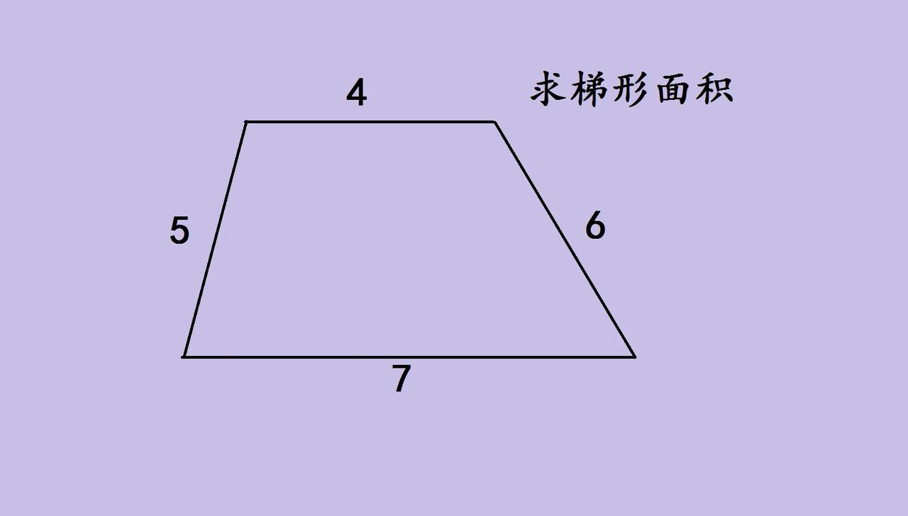想求梯形面积，得先回忆梯形面积公式：（上底+下底）×高÷2。这道题里