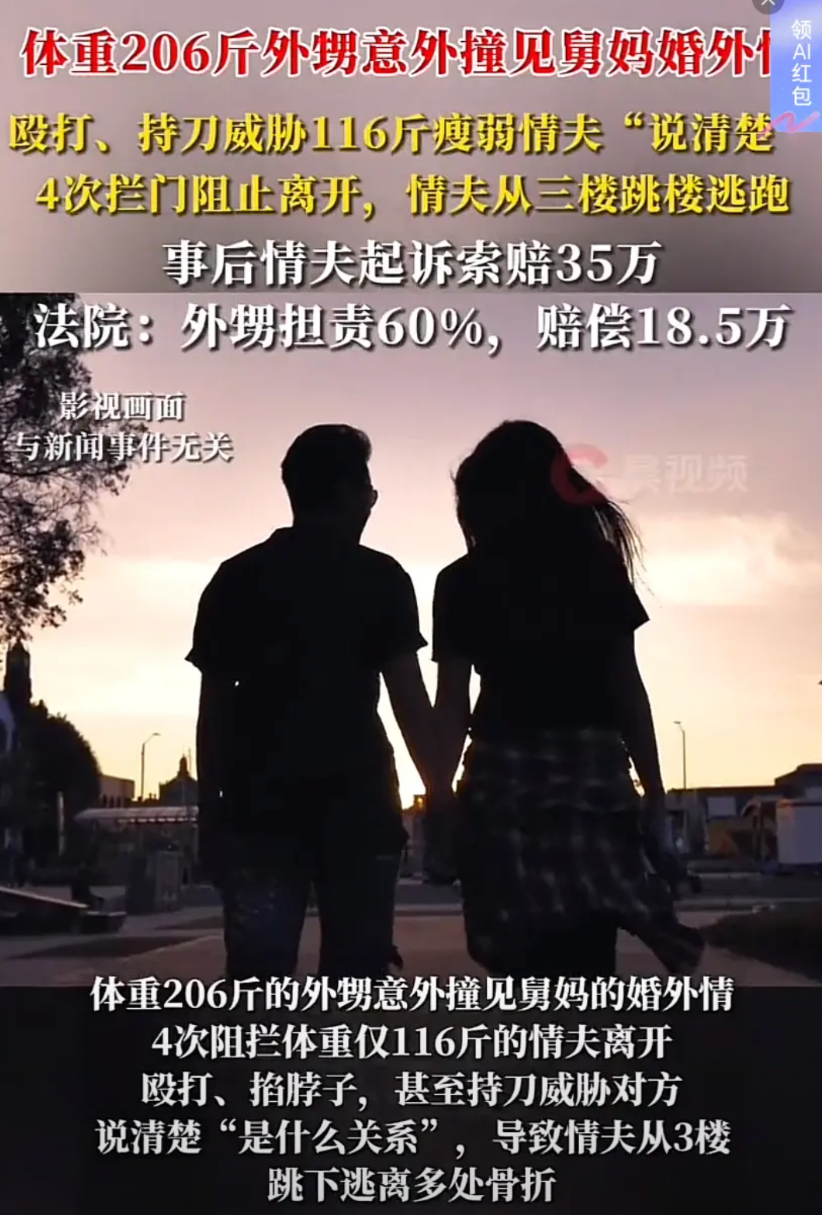 云南，95后小伙早上去舅妈家看望舅妈时，意外发现舅妈家里有个陌生、瘦弱的男子。怀
