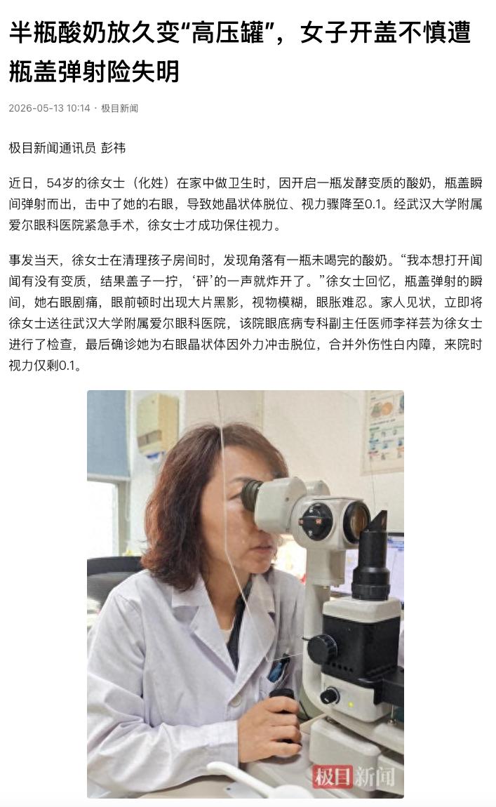 “太吓人了！”湖北武汉，54岁女子在家打扫卫生。角落里翻出一瓶没喝完的酸奶，她刚