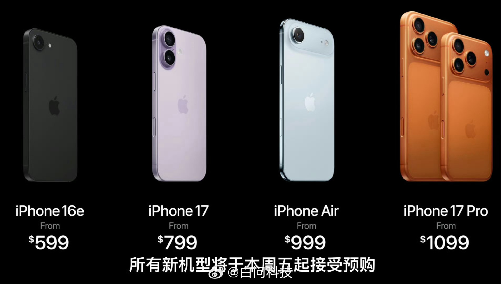 iPhone17价格iPhone17ProMax可选2TB价格来啦！全系256
