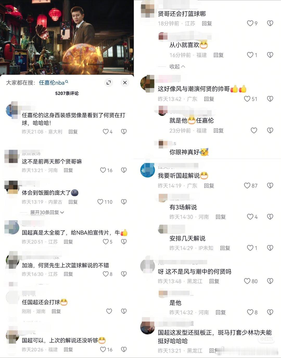 何贤很出圈啊，大家都认出NBA贺岁片中的国超是之前电视剧风与潮中的何贤，而且