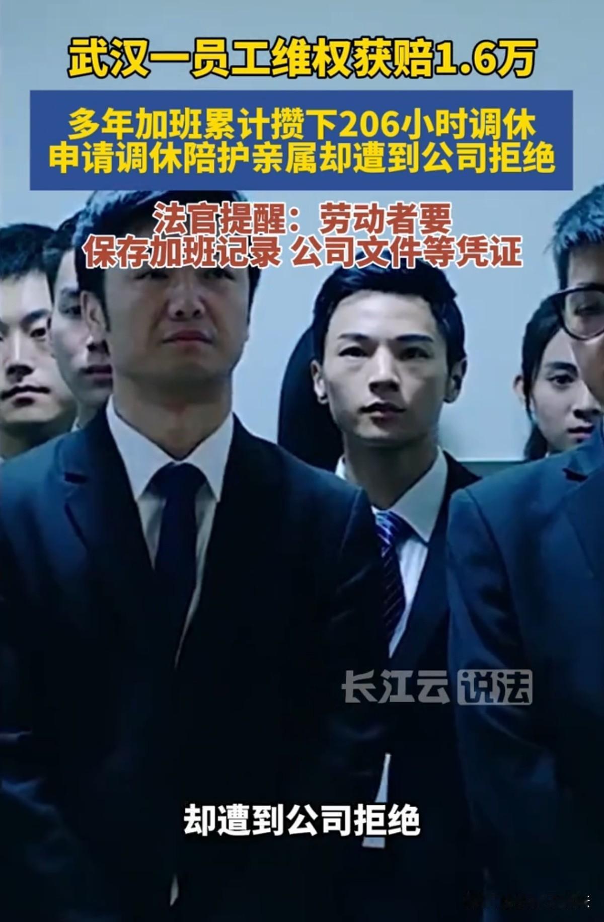 湖北武汉，男子接到家中长辈患癌住院，需要回家照顾消息，他向公司请假，想用工作7年