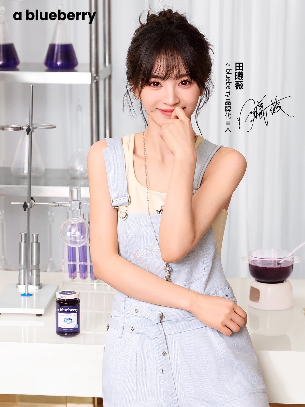 太美了吧我说田曦薇ablueberry品牌代言人​​​