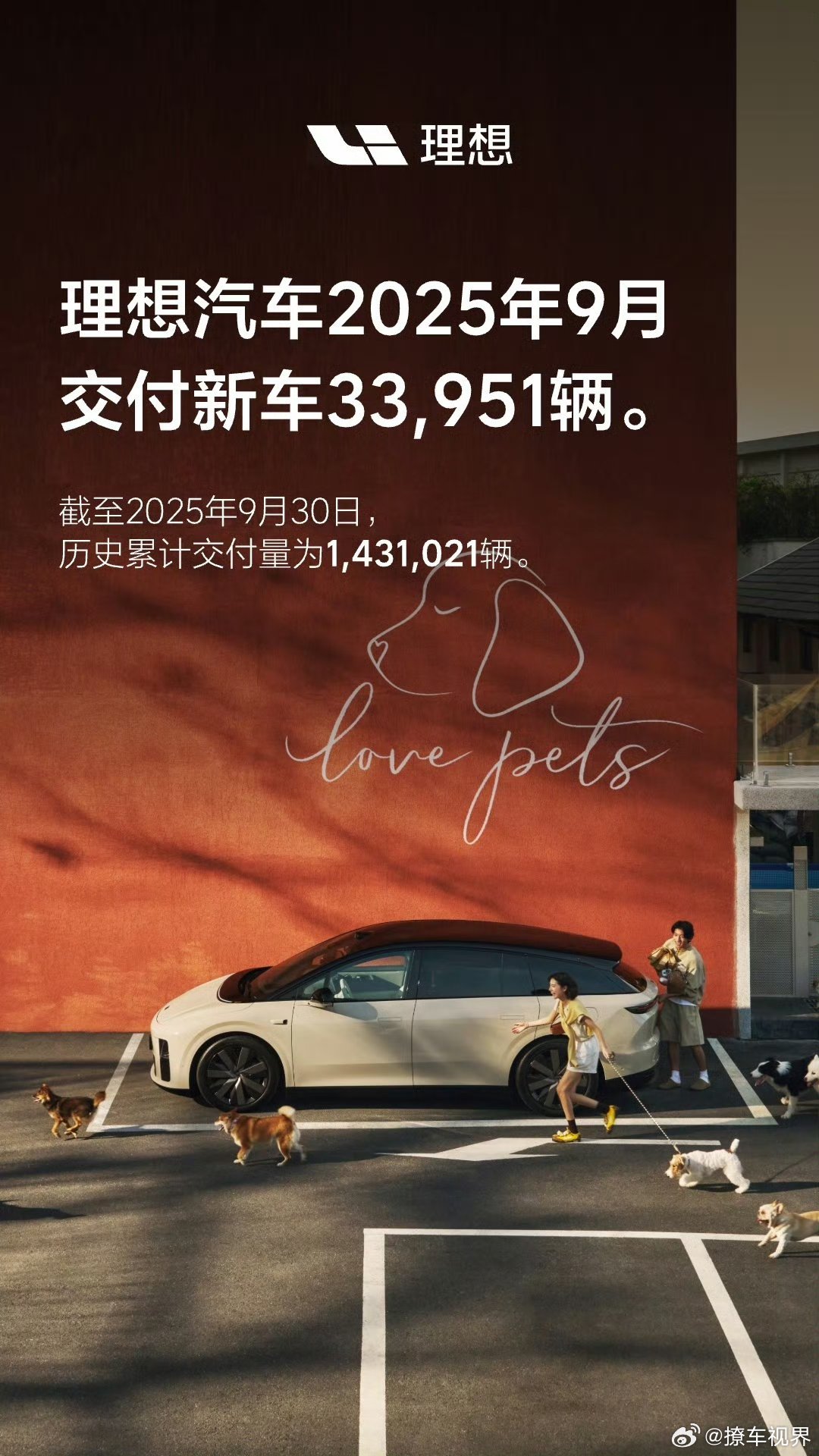 理想汽车9月交付33951台，历史累计交付超140万台。「小爆款」i6据说今年的