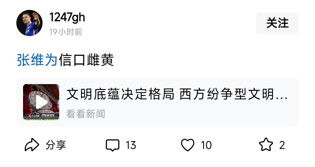 一网友7个字的转载，评论区90%都是这种批着爱国的皮“满口脏话”的二杆子、青沟子