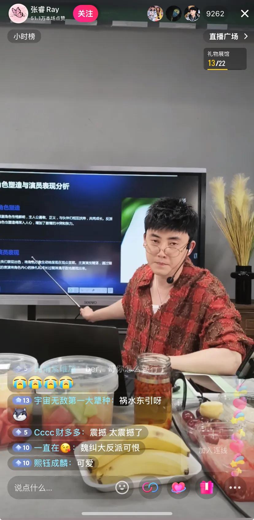 演员张睿在抖音直播上开课了，这小众赛道也是被他闯进来，对张睿最近的印象还是《无限