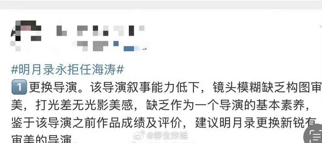 点开《赴山海》导演广场，怎么各家都在永拒​​​
