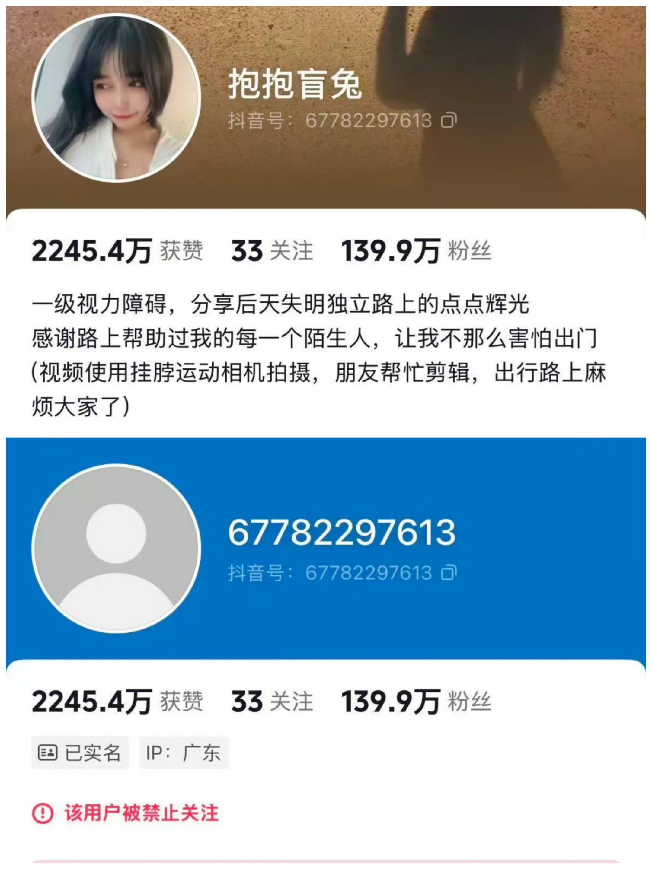 消费公众善意，煽动情绪进而收割流量、牟取私利，翻看网红“盲人兔兔”账号的过往视频