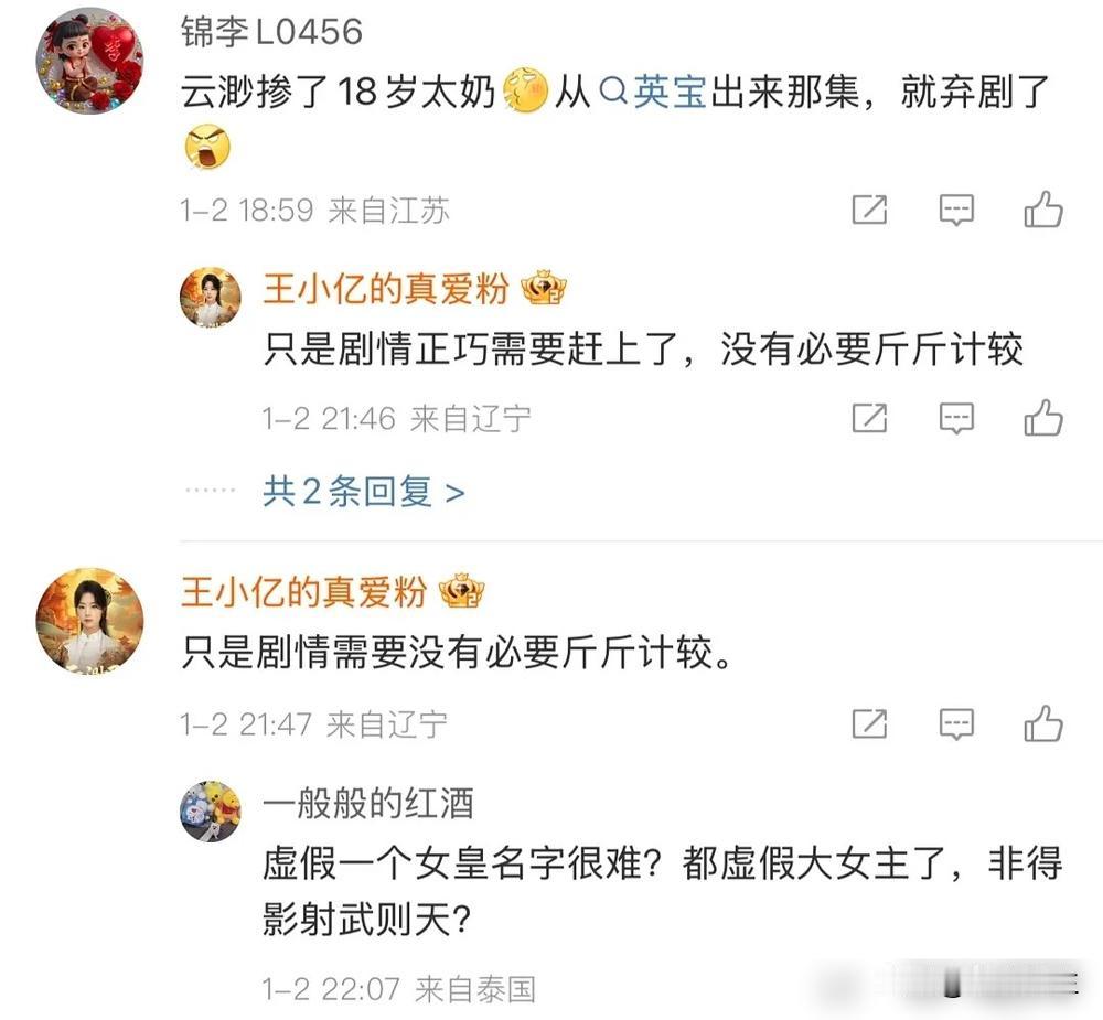 短剧蹭历史人物不怕直接下架？云渺5把角色名从伍媚改顾微。疑似擦边敏感历史