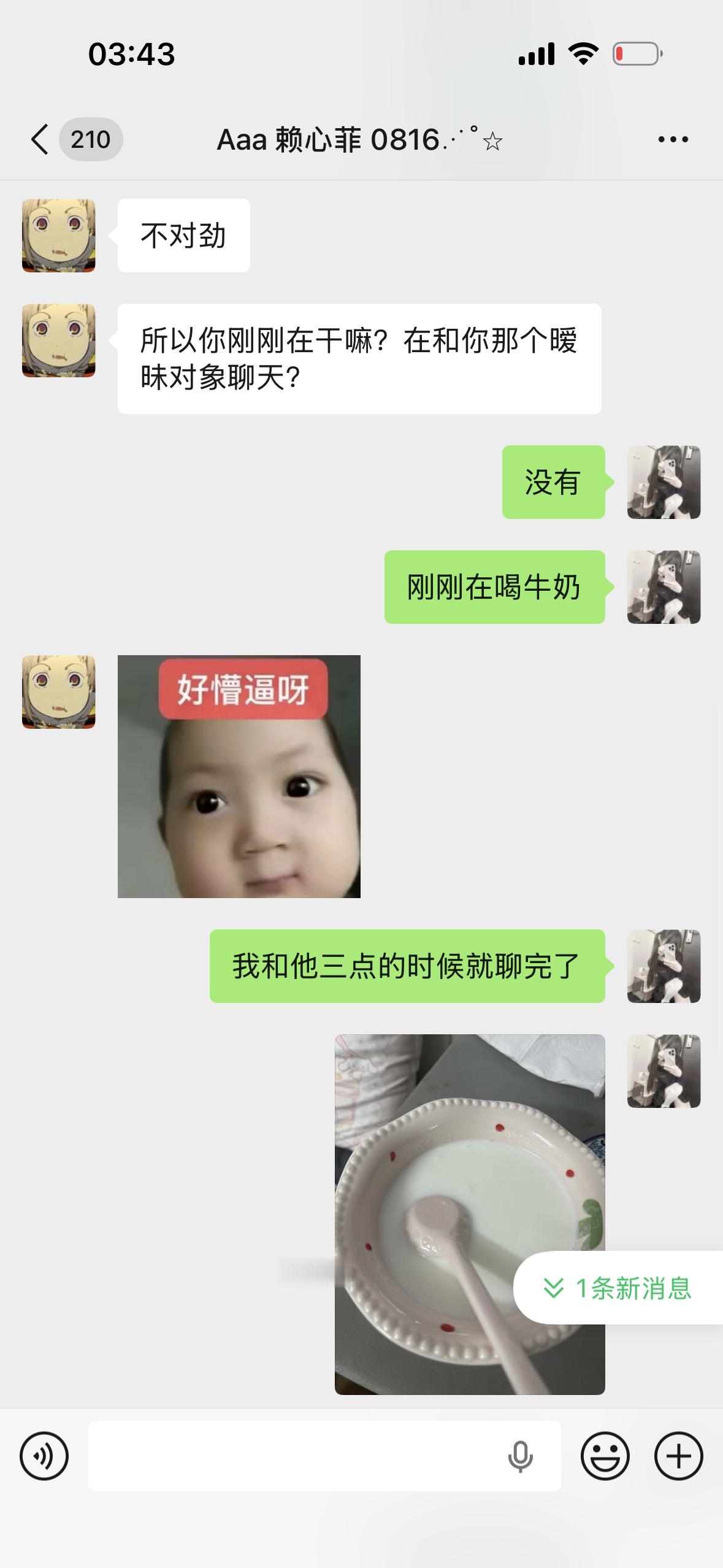 我闺蜜好可爱呀。