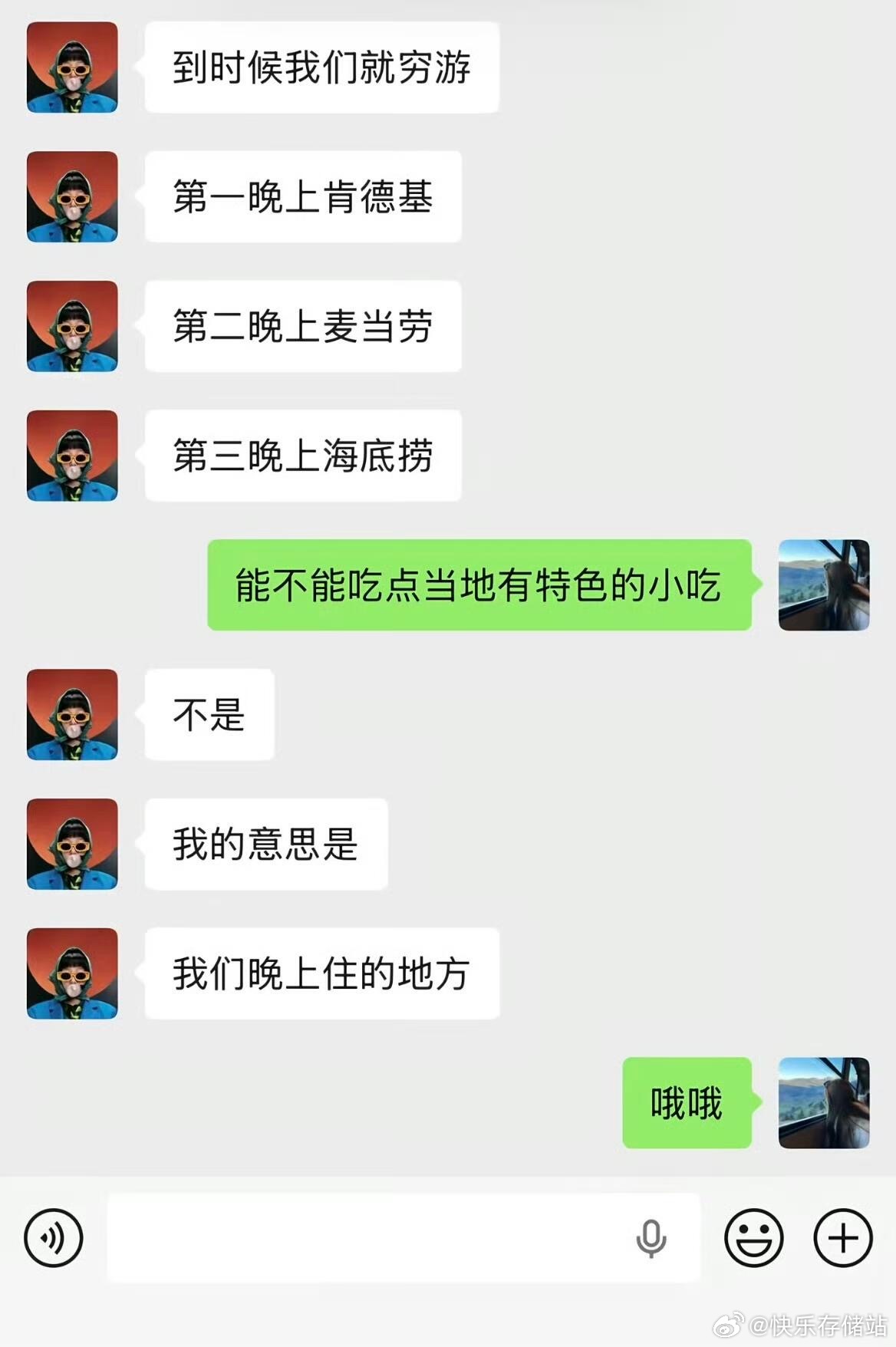 一切都是最烂的安排我和我的冤种朋友