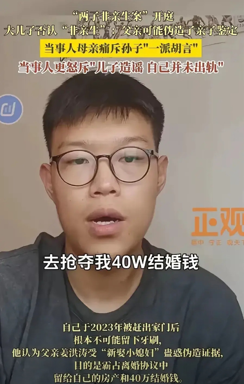 啥也别说了，二次亲子鉴定比啥都有说服力！该还的还，该走的走！山东二儿非亲生案